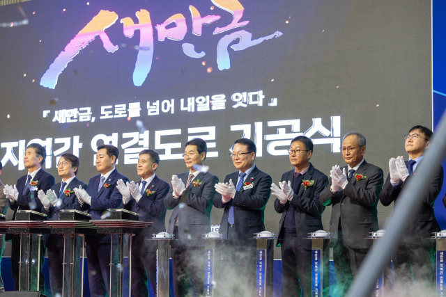 ▲새만금 지역간 연결도로 기공식 장면 ⓒ정헌율 전북시장군수협의회 회장 페이스북