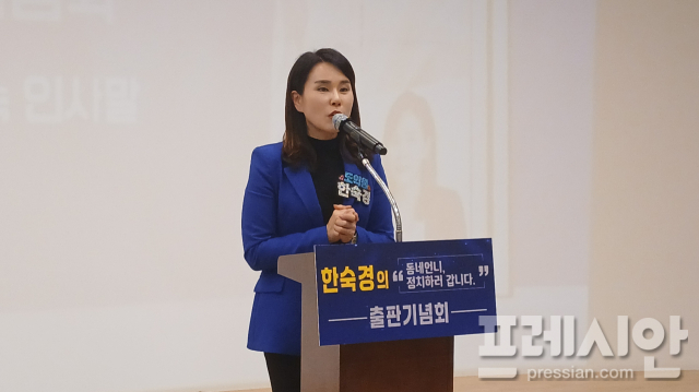 ▲한숙경 전남도의원이 20일 국립순천대 도서관에서 자신의 저서 '동네언니 정치하러갑니다' 출판기념회에서 인사말을 하고 있다.2025.12.20.ⓒ한숙경 의원