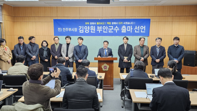 ▲김양원 전 전북 전주부시장이 22일 전북도의회 브리핑룸에서 기자회견을 갖고 부안군수 출마를 선언하고 있다.ⓒ프레시안(양승수)