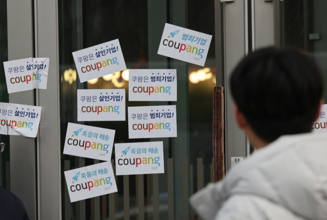 ▲쿠팡이 오는 30∼31일 국회 연석 청문회를 앞두고 개인정보 유출 사태 수습에 속도를 내고 있다. 사태 이후 한 달 만인 전날 김범석 쿠팡 Inc 이사회 의장의 사과문을 내놓고 하루 만에 보상안을 공개하며 사태 진