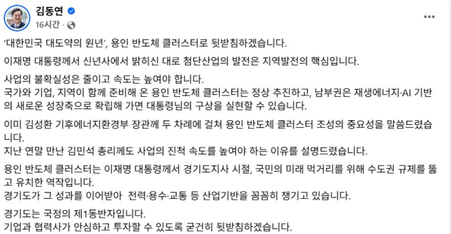 ▲ⓒ김동연 경기지사 페이스북