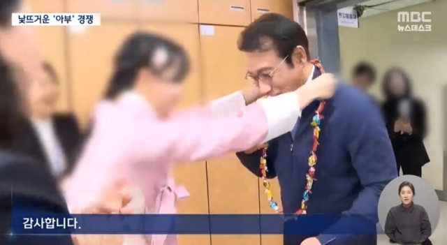 ▲ 남원시 종무식에서 시장을 치켜세우는 찬양 퍼포먼스가 이어지며 공직사회 과잉 의전 논란이 제기됐다.ⓒMBC뉴스 화면캡처