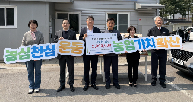 ⓒ농협 강원지역본부