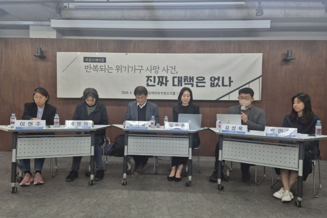 ▲참여연대가 10일 참여연대 아름드리홀에서 연 '반복되는 위기가구 사망 사건,진짜 대책은 없나' 라운드테이블.ⓒ프레시안(최용락)