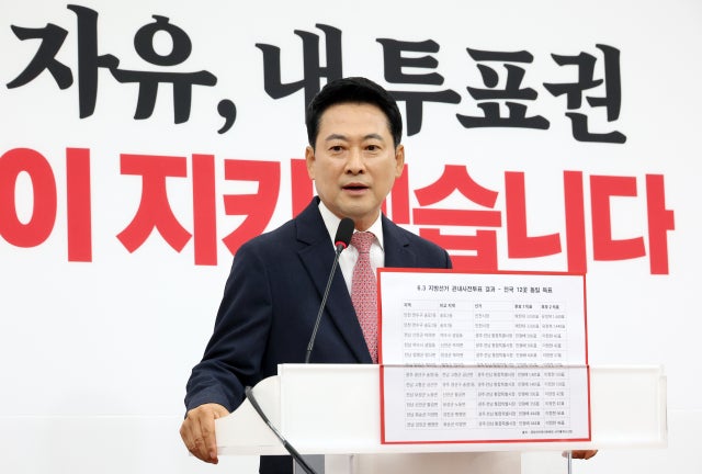 [속보] 국민의힘 44.3%, 민주당 38.0%…리얼미터 조사서 '역전'