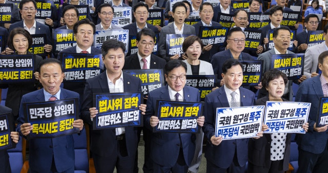 "대통령 공소취소 위해 법사위 고집"…국힘, 장외투쟁 검토