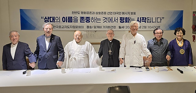 북한이 '대한민국'이라 부르니 우리도 '조선'으로…종교인들 "이것이 평화공존 첫걸음"
