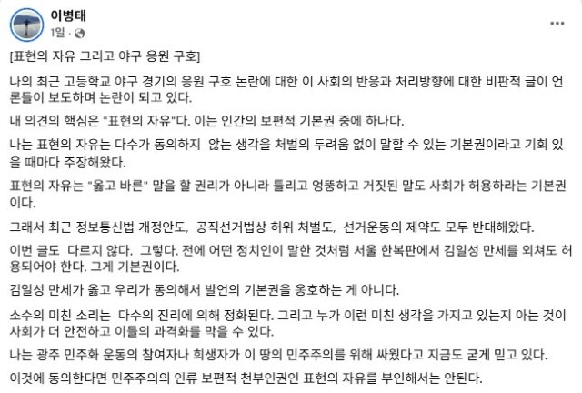 혁신당 "반헌법적 인물, 통합 용인 안 돼"…'5.18 성역' <b>이병태</b> 사퇴 촉...