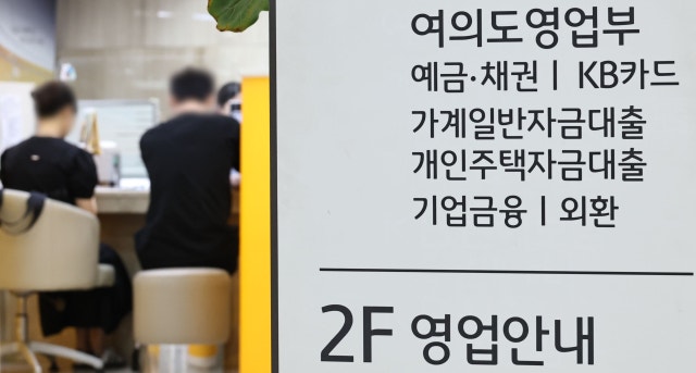은행 주담대 '전면 셧다운'…하반기 부동산·증시 '빚 유동성' 공급 급감 예상