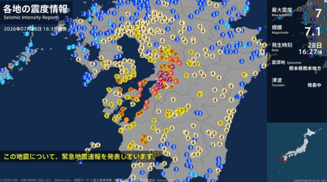 [속보] <b>일본</b> 규슈 <b>구마모토</b>현에서 진도 7의 강진 발생…약 5만 가구 정전