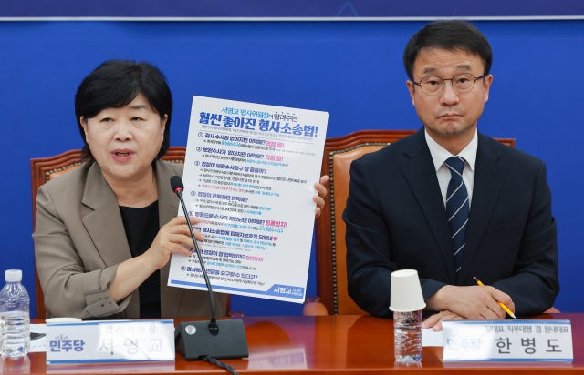 與 '국민보고회' 열고 "보완수사권 폐지, 더 좋아진 형사소송법"…당내...