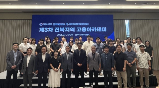 전북인자위, '제3차 전북지역 고용아카데미' 개최... AI 기반 일자리 기획 역량 강화