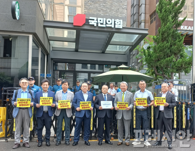 ▲21일 5·18기념재단과 공법3단체(유공자회·부상자회·공로자회)가 5·18민주화운동 폄훼 논란을 빚은 이진숙 국민의힘 의원에 대한 항의서를 제출하기 위해 국민의힘 중앙당사를 방문해 사진을 찍고 있다. 2026.8.