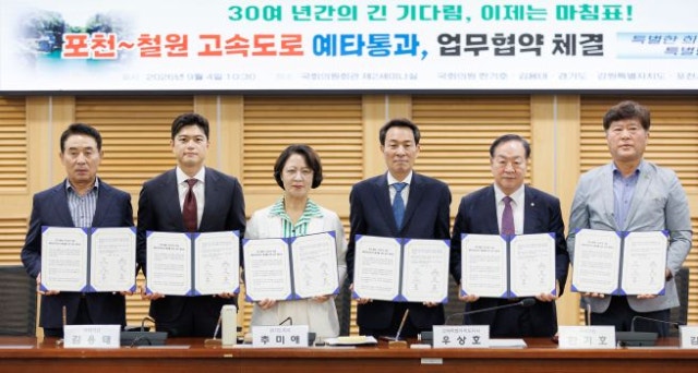 경기·강원·포천·철원, ‘<b>포천~철원 고속도로</b>’ 조속 추진 한목소리