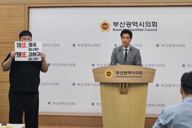 "부산 쓰레기 또 강서구?"…생곡 소각장 재추진에 주민 반발 확산