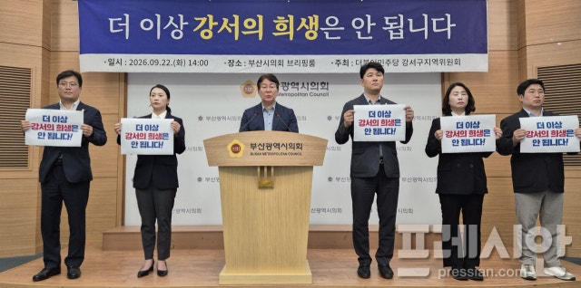 민주당 강서구지역위 "주민 동의 없는 생곡 소각장 반대"