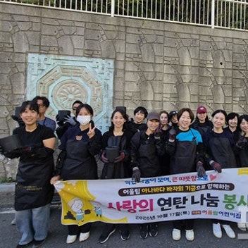 “고사리손들이 전하는 사랑 나눔” 군산 어울림어린이집 바자회 수익금 기부 ‘훈훈’