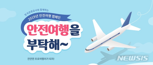 여행을부탁해 이미지