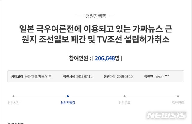 ì‹œì‚¬ ì´ìŠˆ ìœ ë¨¸ é' ì¡°ì„ ì¼ë³´ íê°„ ì²­ì› ì–¸ë¡  ì—­í• ê³¼ ì§€í–¥ ê°€ì¹˜ ìƒê¸° ì‹œì¼œ ë¦¬ì–¼ëŒ ê´€ë ¨ ì²­ì›ë‹µë³€