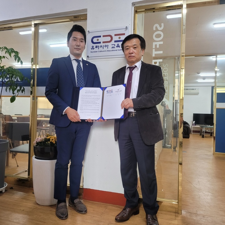 부산 유라시아교육원, 외국인 법률지원 업무협약 체결