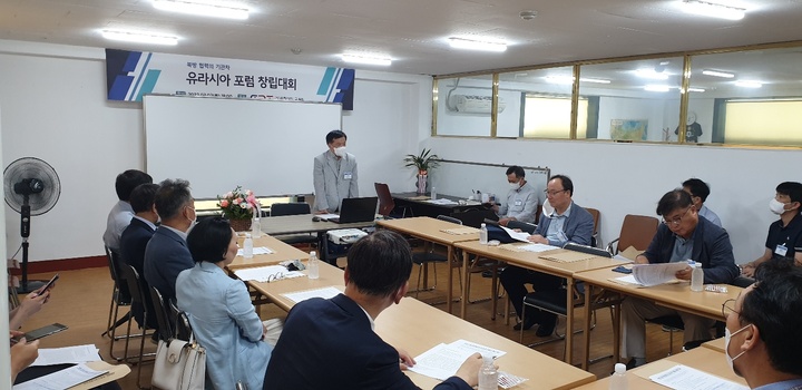 ‘유라시아 포럼‘ 창립…국내 첫 종합 민간 북방협력 창구