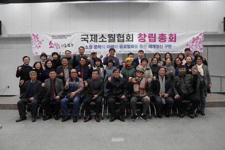 부산서 탄생한 국제소월협회, 본격 활동 착수
