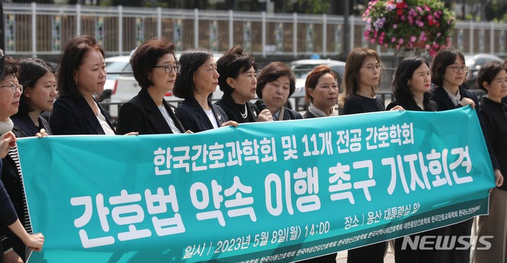 <b>한국간호과학회</b> 및 전공 간호학회 '간호법 약속 이행 촉구'