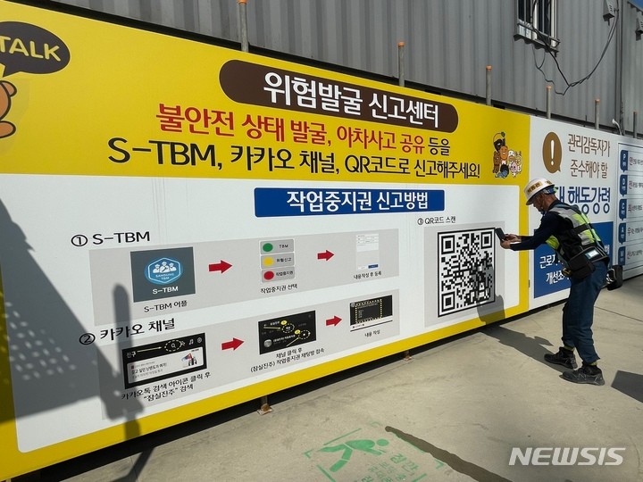 '작업중지권'으로 근로자 <b>안전</b> 챙긴 삼성물산…"하루 평균 70건 행사"