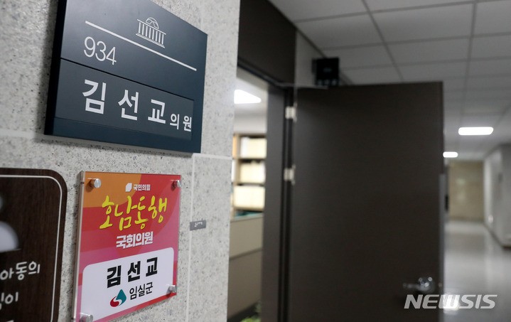여당, <b>김선교</b> 의원직 상실로 113석…정치자금법 위반 혐의