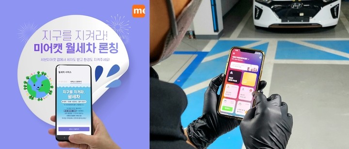 "500㎖ 한통으로 세차 <b>OK</b>"…세븐미어캣 '월세차 서비스'[중기소식]