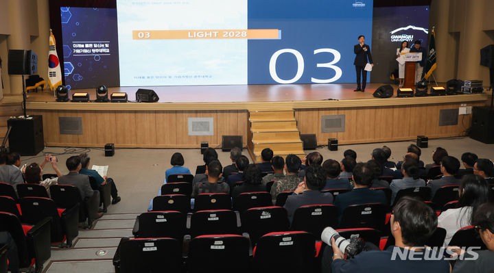 "미래인재 양성·지역 동반 성장"…<b>광주대</b>, 중장기 비전 선포