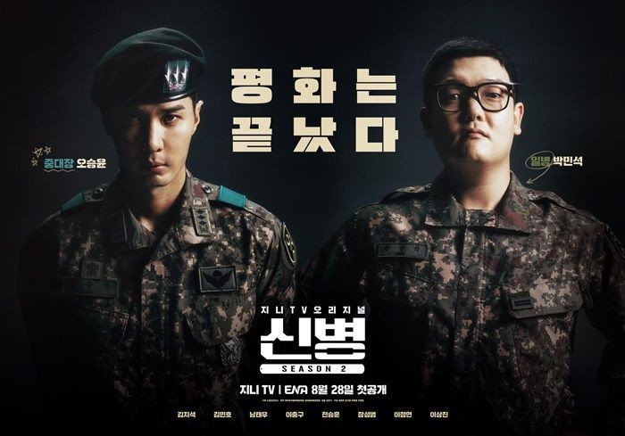 "<b>신병</b>2, 넷플릭스에 없으니 더 궁금"…콘텐츠 자신감 얻은 KT '독점' 전략