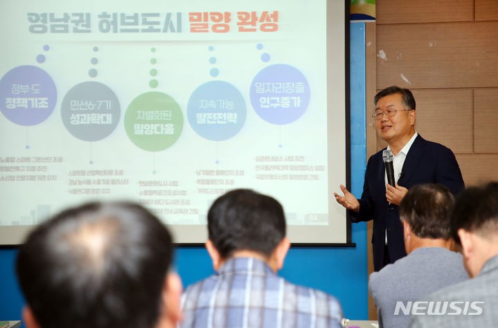 <b>밀양</b> 완성 위한 핵심 프로젝트 발표하는 박일호 시장