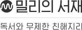 <b>밀리의서재</b>, 코스닥 상장 첫날 130%대 급등[핫스탁]