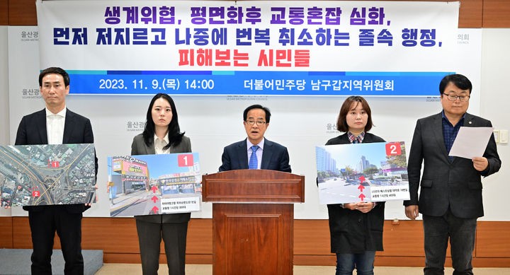 민주당 <b>울산</b>시당 "신복 평면<b>교차로</b> 결함, 철저한 분석을"