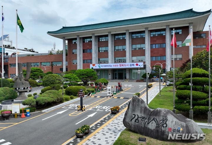 김해시, 고액·<b>상습</b> 체납자 105명 <b>명단공개</b>