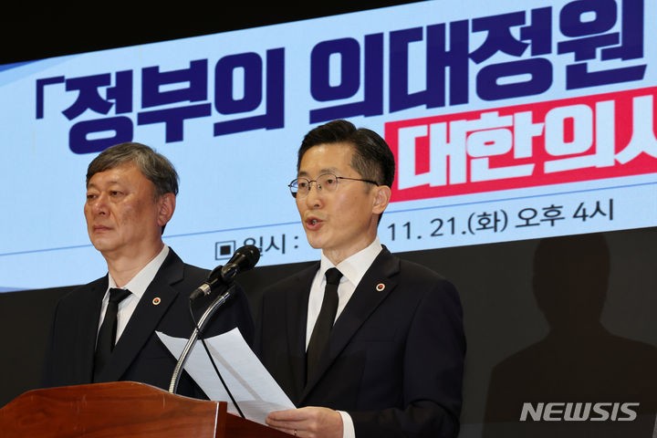 의협, '<b>의대 정원 수요조사</b>' 반발…"비과학적인 여론몰이"