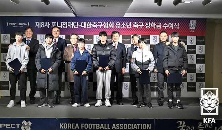 <b>포니정재단</b>-대한축구협회, <b>중학생 선수</b>에 장학금 전달