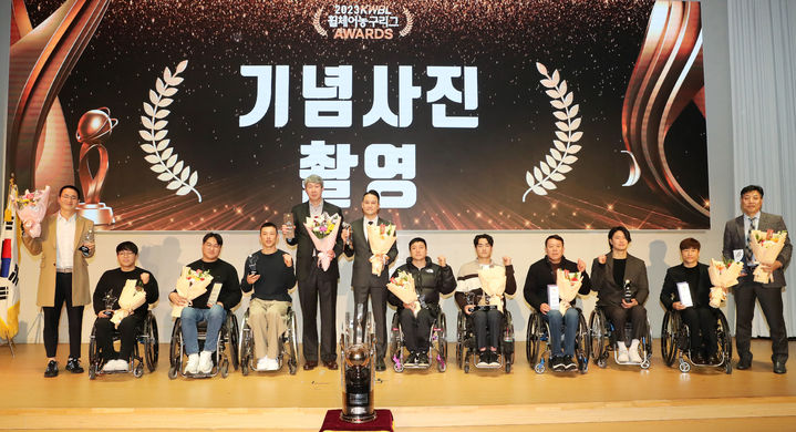 2023 KWBL <b>휠체어농구리그</b> 시상식