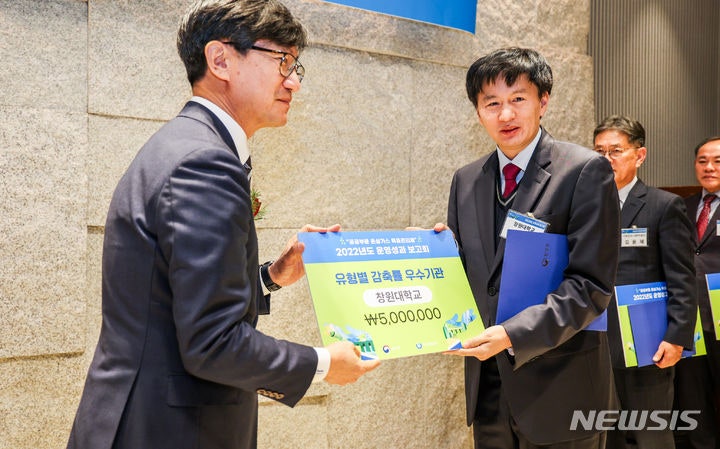 <b>창원대</b>, 공공부문 온실가스 감축률 우수기관 선정