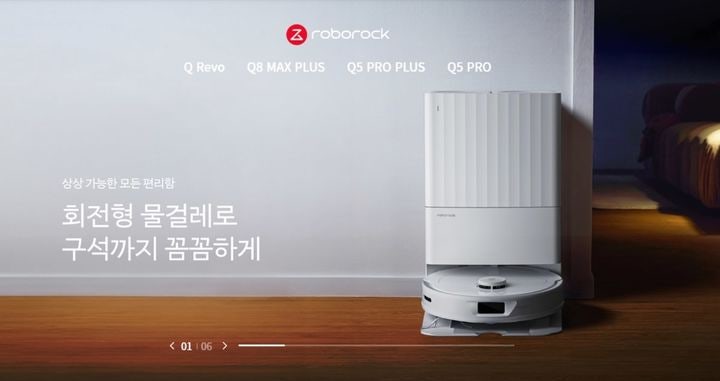 "주문 다음날 도착" 11번가, '슈팅배송'으로 <b>로보락</b> Q 레보 판매