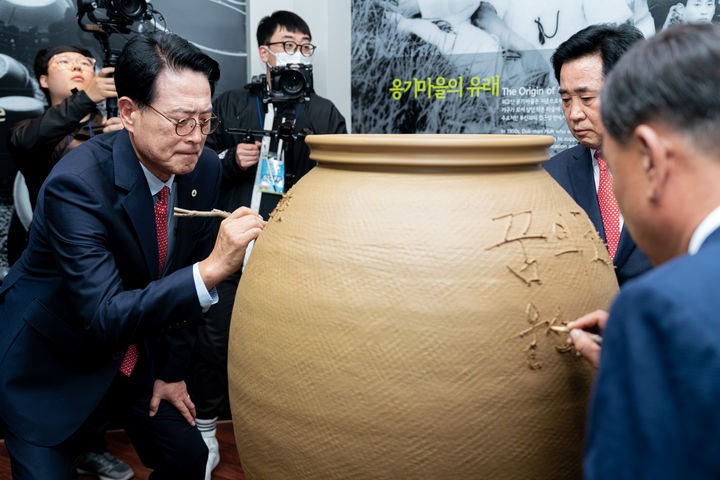 울산옹기<b>축제</b>, 문체부 <b>문화관광축제</b> 지정