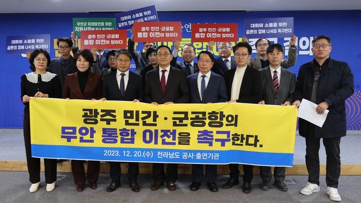 전남 19개 기관장들 "<b>무안군</b> 공항 이전 현안 공론의 장 나와야"