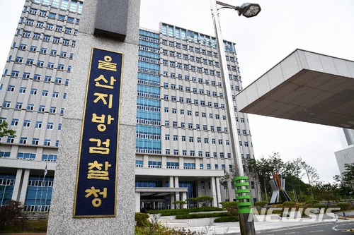 울산지검, 문재인 前 <b>대통령 농지법 위반</b> '무혐의' 처분