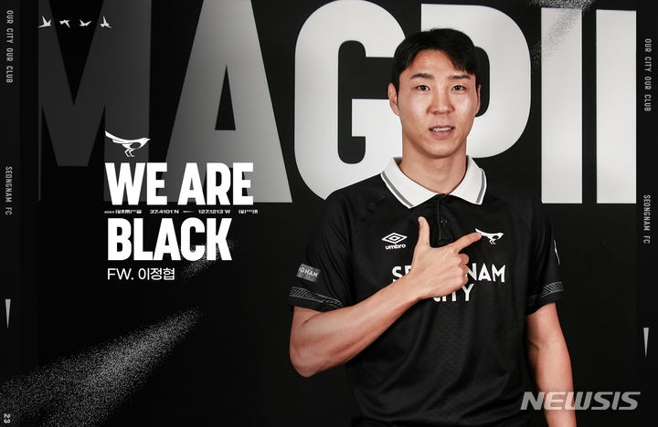 축구 <b>국가대표</b> 출신 공격수 <b>이정협</b>, 성남FC로 이적