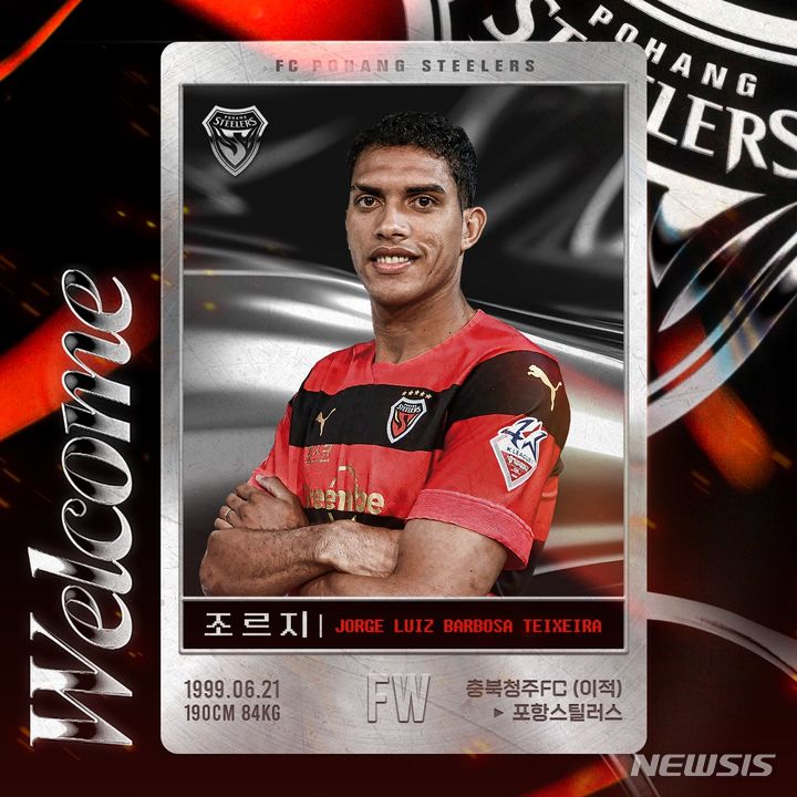 프로축구 <b>포항</b>, K리그2 베스트11 <b>공격수</b> 조르지 영입