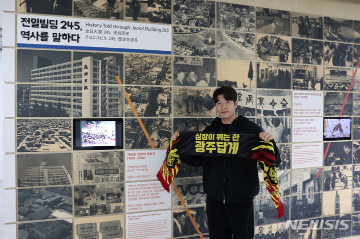 프로축구 <b>광주</b>, 테크니션 미드필더 <b>박태준</b> 영입