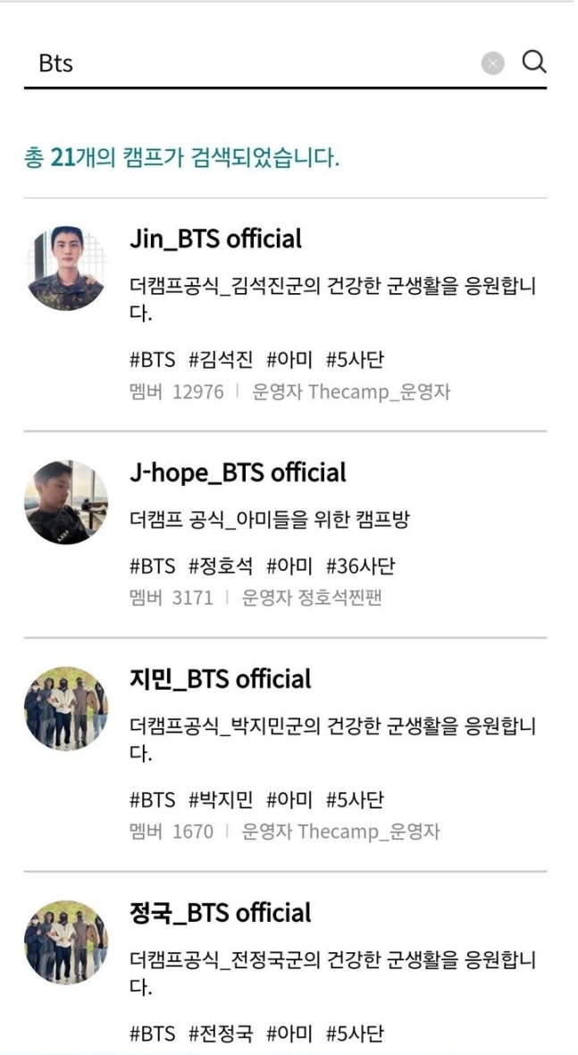 bts military service 