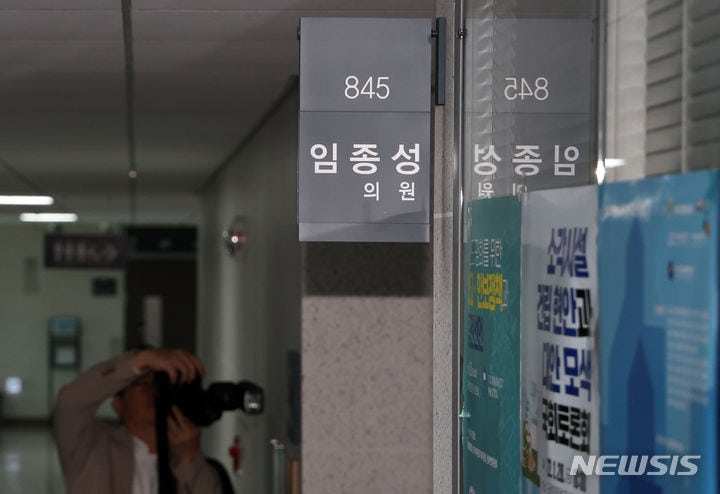 검찰, 뇌물수수 <b>혐의</b> 野 <b>임종성</b> 국회 사무실 <b>압수수색</b>