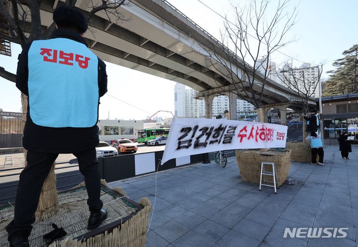 김건희 여사 수사 촉구 <b>현수막</b> 거는 <b>진보당</b>